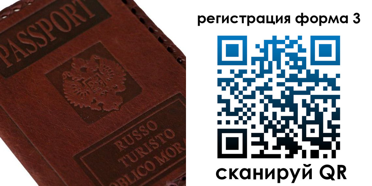 прописка ребенка в Чусовом