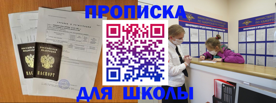 временная регистрация недорого в Чусовом