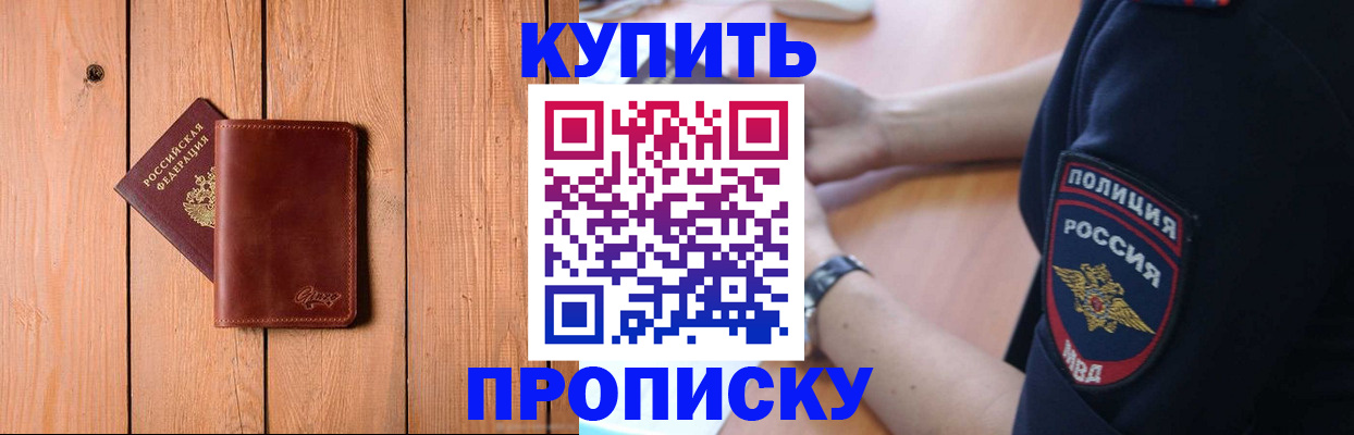 временная регистрация 2025 в Чусовом