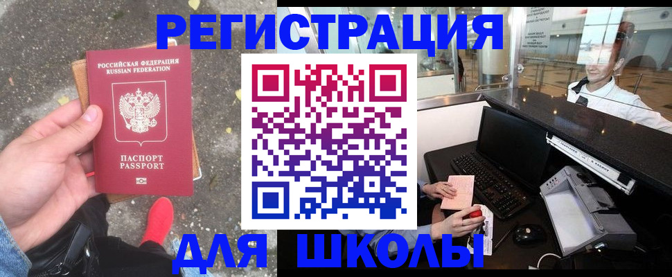 временная регистрация адрес в Чусовом
