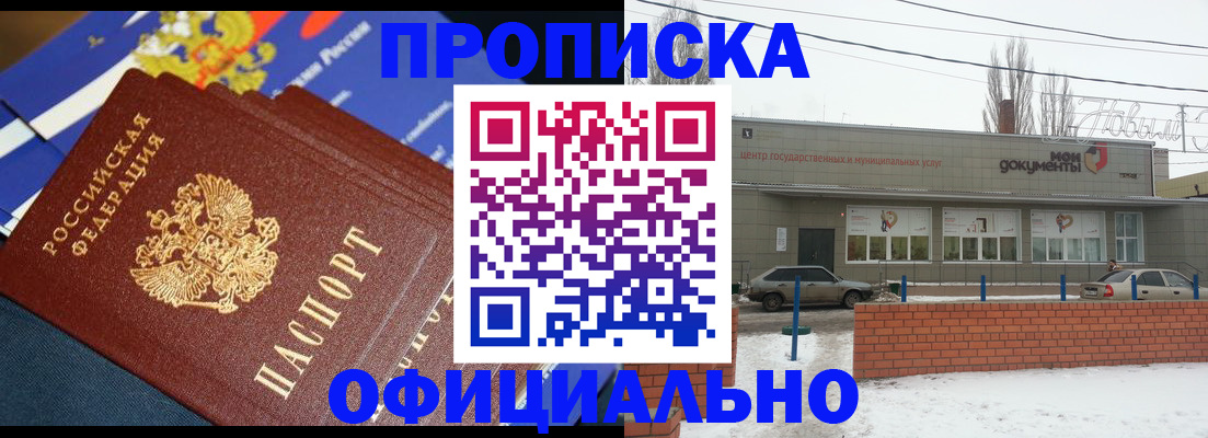 прописка регистрация в Чусовом