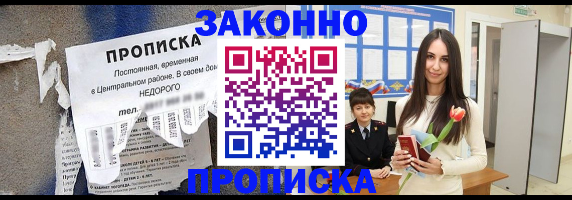 где прописаться в Чусовом