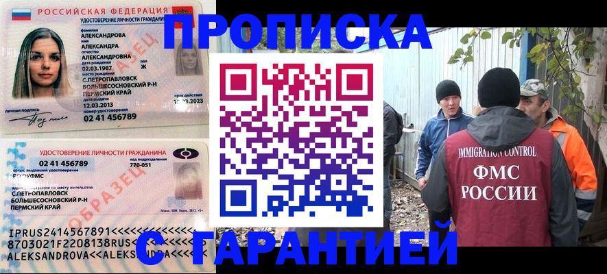 временная регистрация 2025 в Чусовом